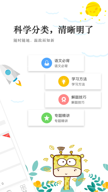 应用截图