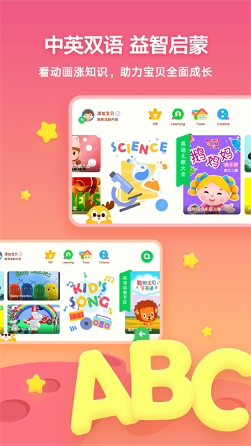 应用截图