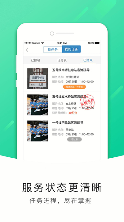 应用截图