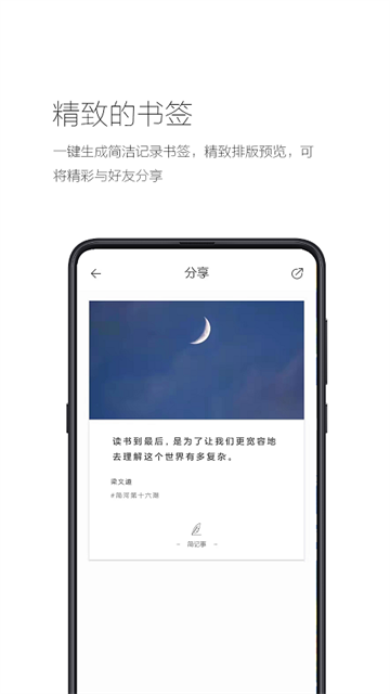应用截图