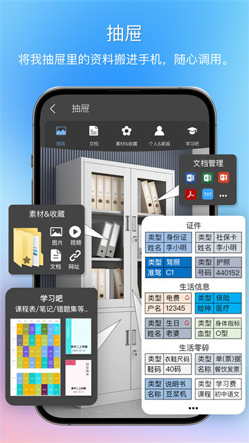 应用截图