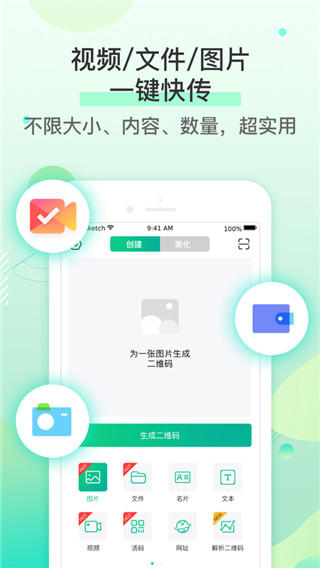 应用截图