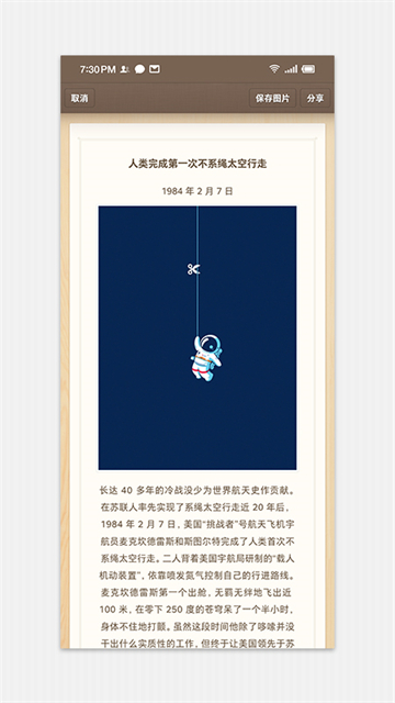 应用截图