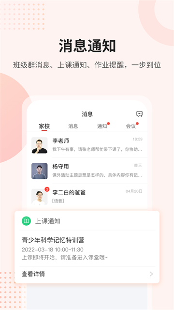 应用截图