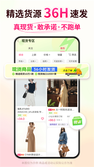 应用截图