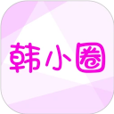 韩小圈