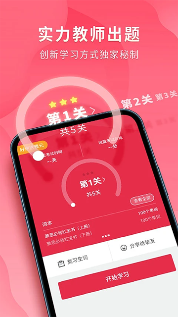 应用截图