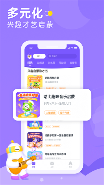 应用截图