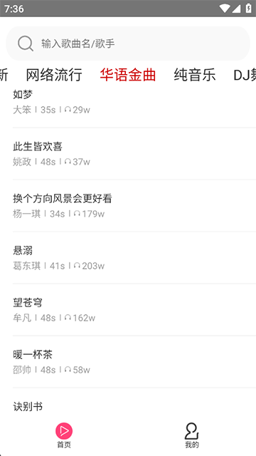 应用截图