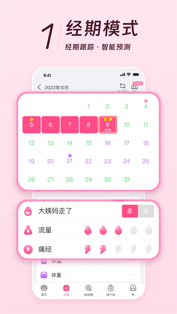 应用截图