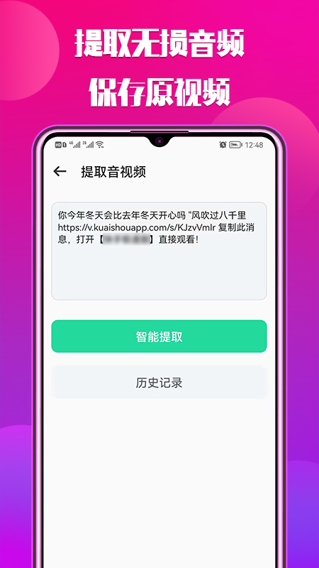 应用截图