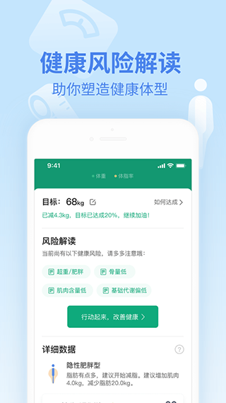 应用截图