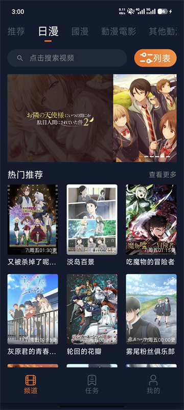 应用截图
