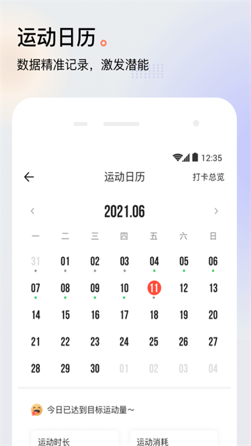 应用截图