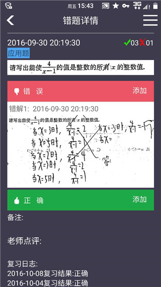 应用截图