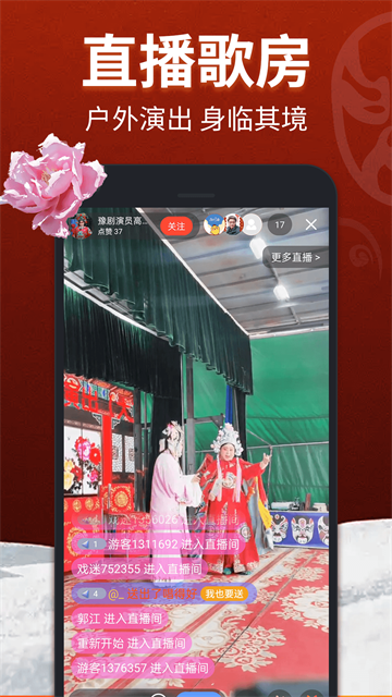 应用截图