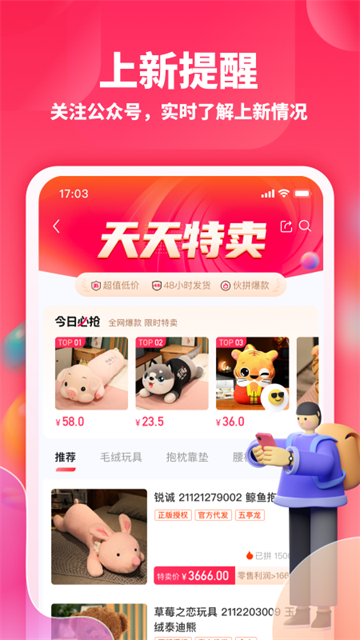 应用截图