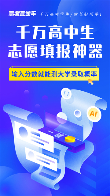 应用截图