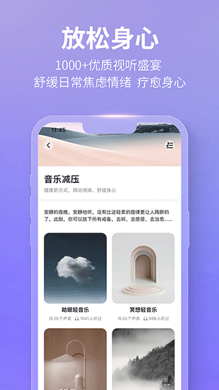 应用截图