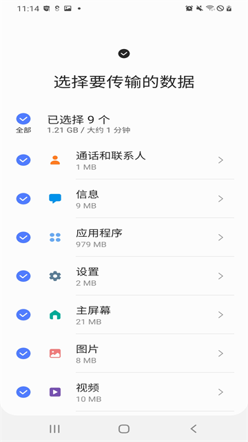 应用截图