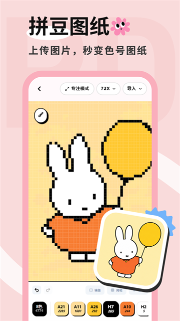 应用截图