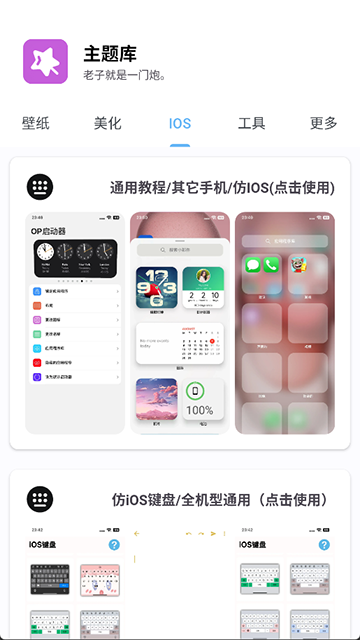 应用截图