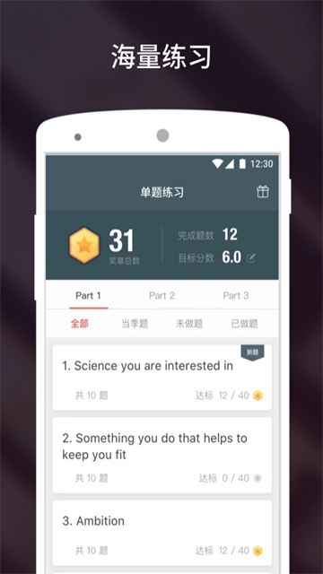 应用截图