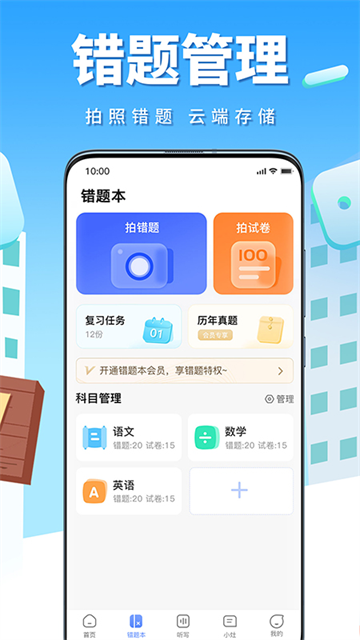 应用截图