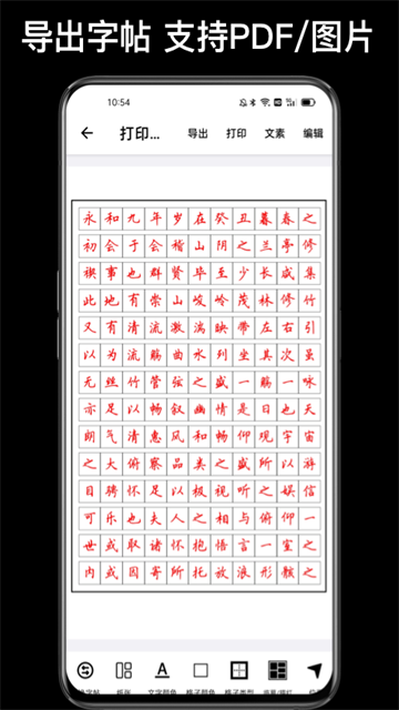 应用截图