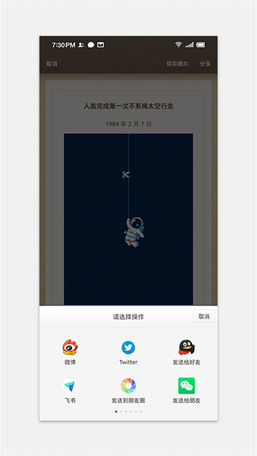 应用截图