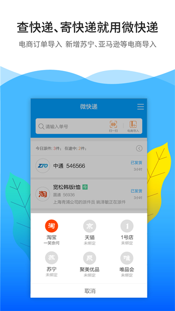 应用截图