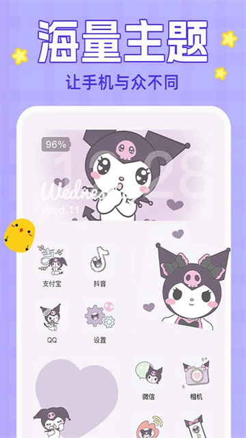 应用截图