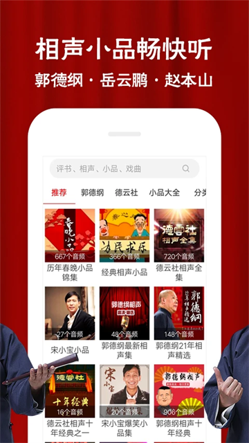 应用截图