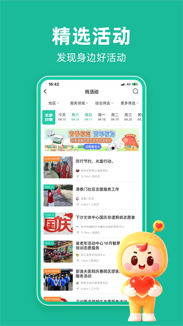 应用截图