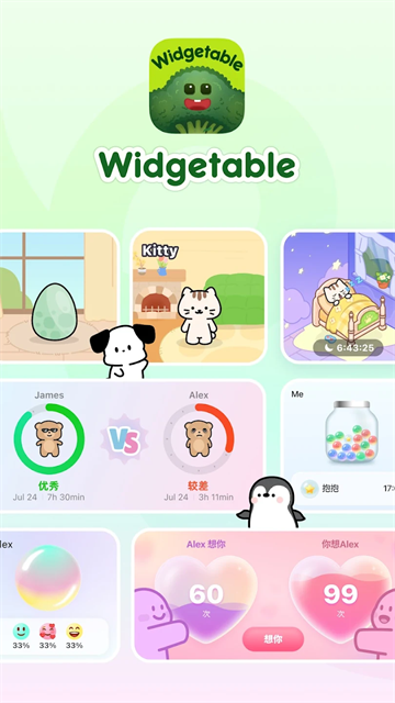 应用截图