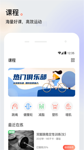 应用截图