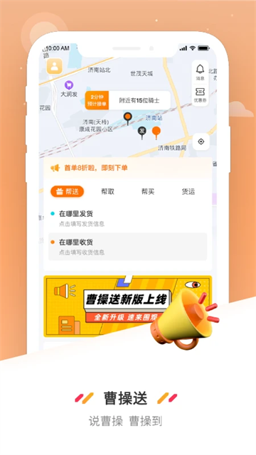 应用截图