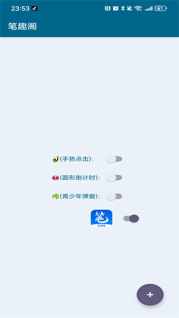 应用截图