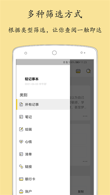 应用截图