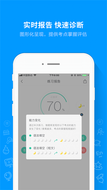 应用截图