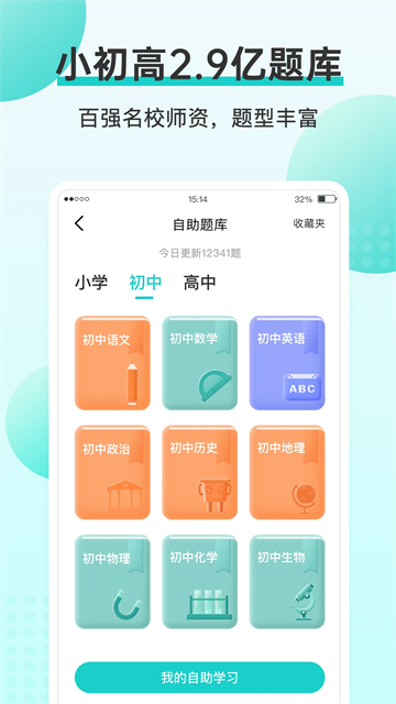 应用截图