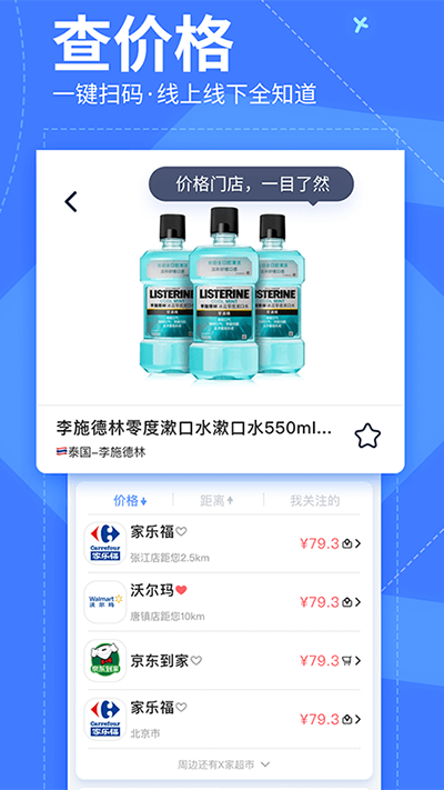 应用截图