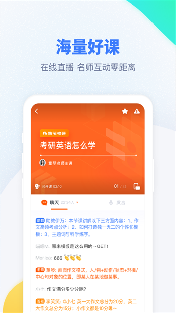 应用截图