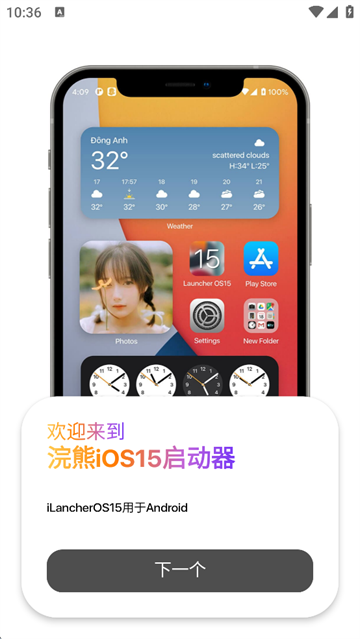 应用截图