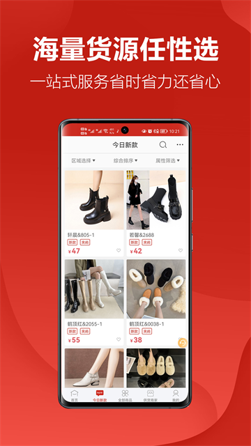 应用截图