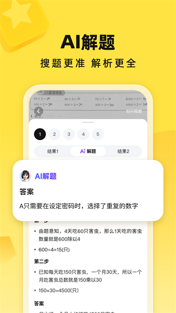 应用截图