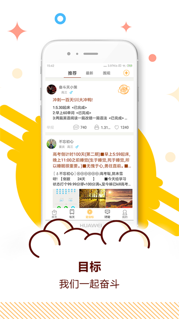 应用截图