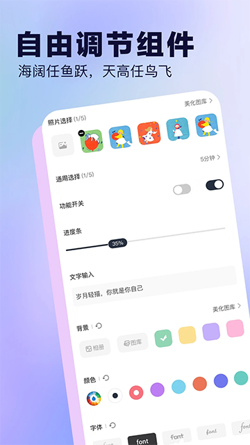 应用截图