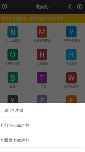 应用截图