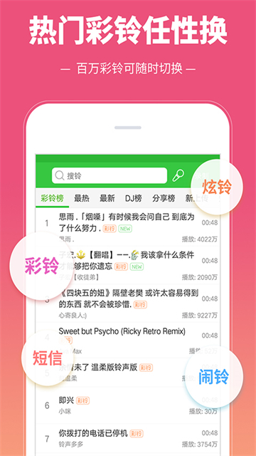应用截图